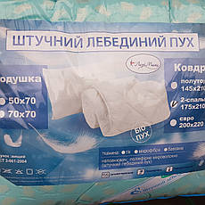 Зимова ковдра Лебединий пух 175*215 двоспальна, фото 2
