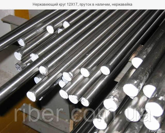 Коло AISI 316 L товщина 8мм, фото 3