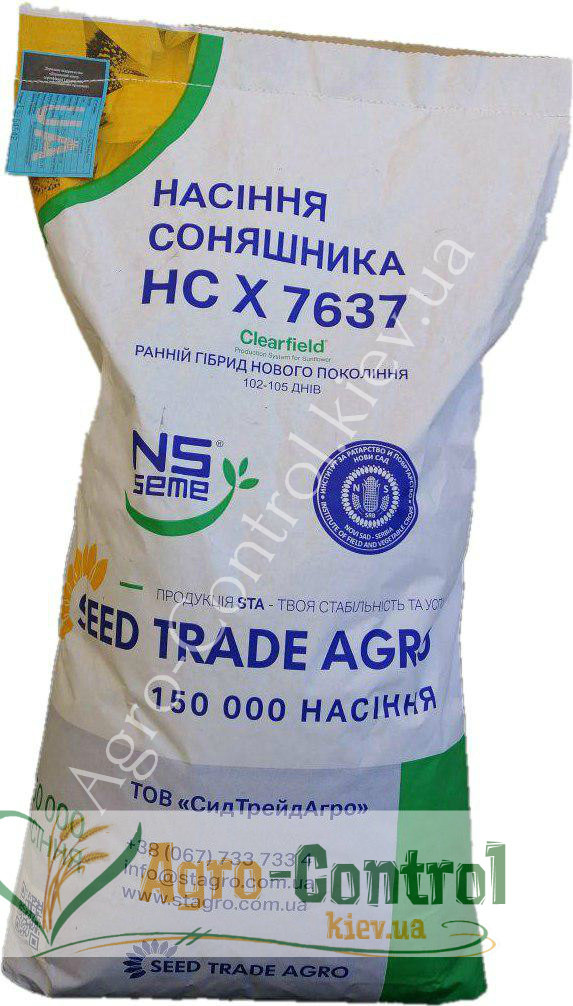 Насіння соняшника НС - Х - 7637 ЕВРОЛАЙТИНГ