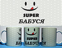 ЧАШКА "SUPER БАБУСЯ" ПОДАРОЧНАЯ (Отличный подарок)