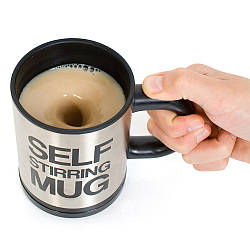 Чашка з вентилятором для розмішування цукру Self Stirring Mug Black