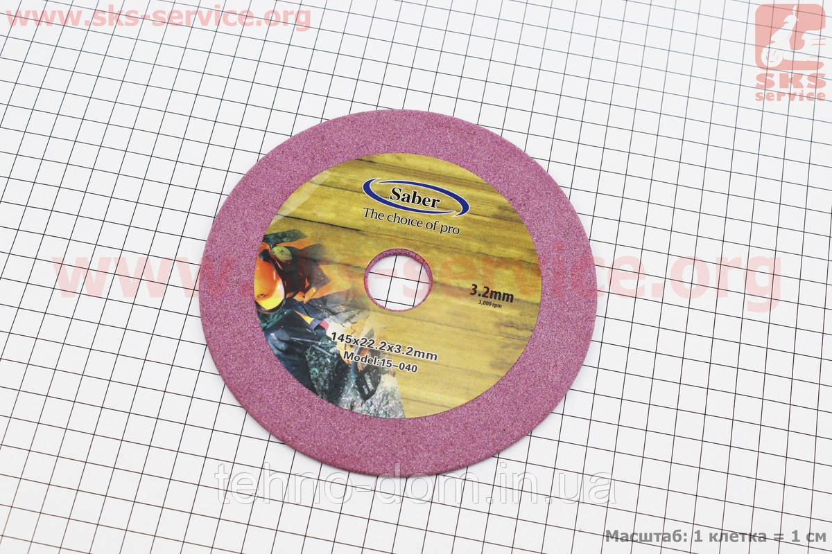 Диск для заточування ланцюга (145 x 22 x 3,2 SABER)
