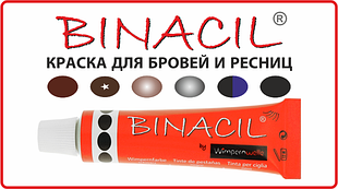 BINACIL, Німеччина 