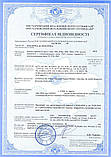 Сертифікація продукції для участі в тендерах на 1 рік, фото 5