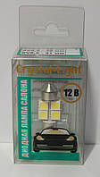 Світлодіодна лампа салону 28 мм 12 V 4SMD "Cristal Light"