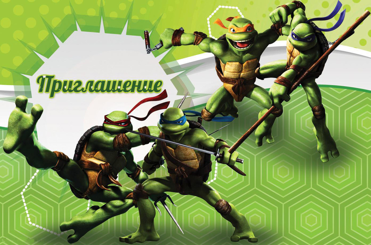 Дитячі запрошення тематичні (10шт/уп, картон поліграфічний)- Картон Поліграфія, Черепашки Ніндзя, Російською