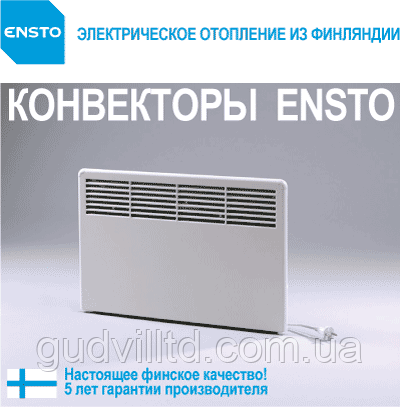 Электроконвектор Ensto Beta 1500W с электронным терморегулятором - фото 2 - id-p72212098