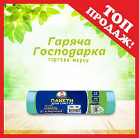 Пакети для сміття ТМ Гаряча Господарка Супер міцні 60х72см 60л 15 шт (4820206610171)