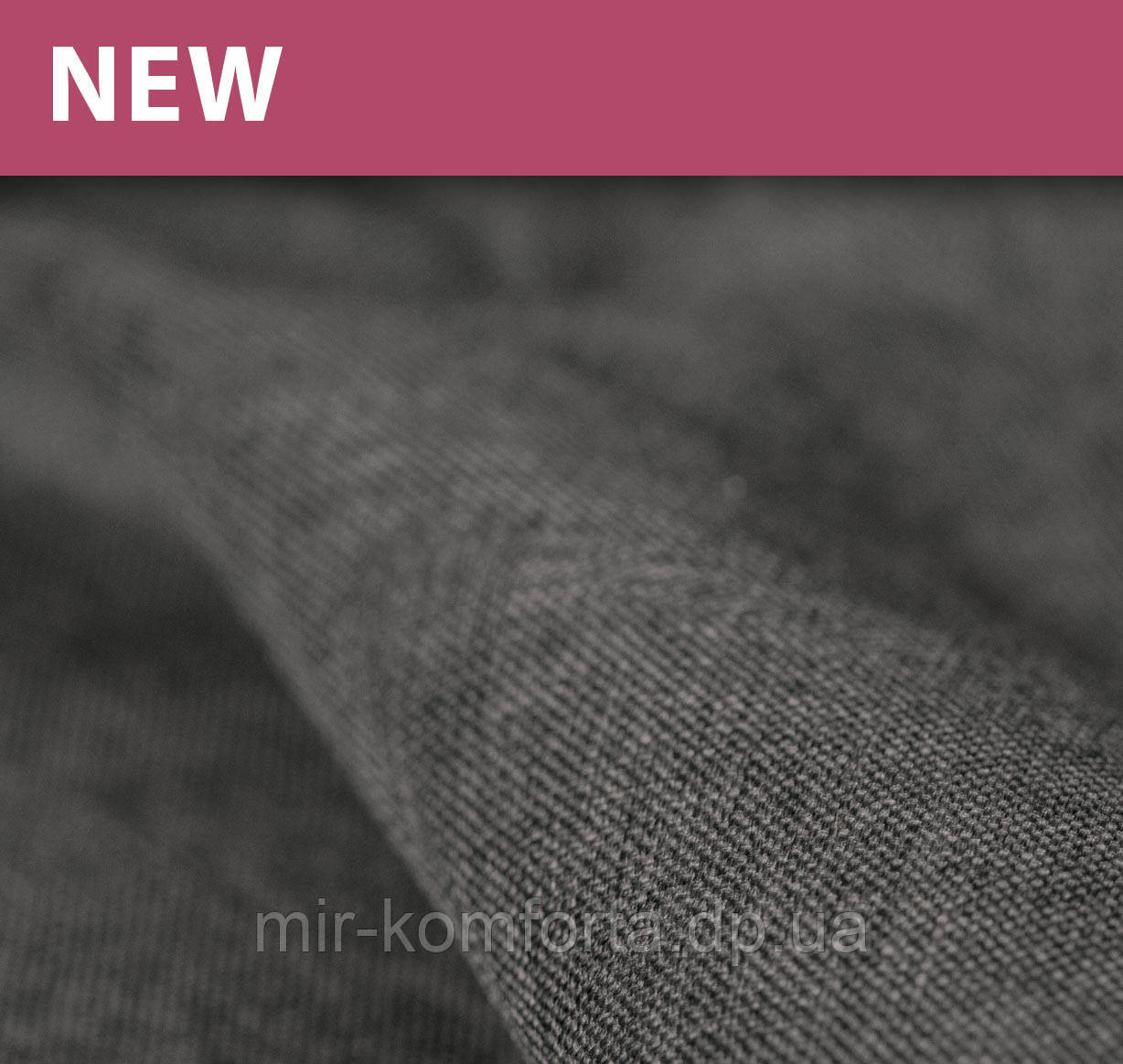 Недорогий меблевий одяг, фото 1