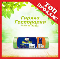 Пакети для сміття Супер міцні 50х60см 35л 20 шт ТМ Гаряча Господарка  (4820206610126)