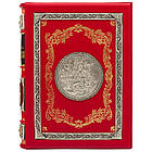 Подарункова Книга "Перші дні християнства" Фаррар Ф. Ст., фото 5