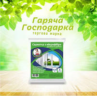 Серветки з мікрофібри для скла ТМ Гаряча Господарка 30х30см 3 шт (4820206610294)