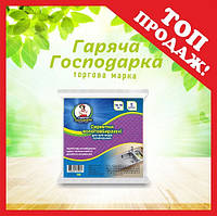 Серветки прогумовані ТМ Гаряча Господарка 16х16см 5 шт  (4820206610270)