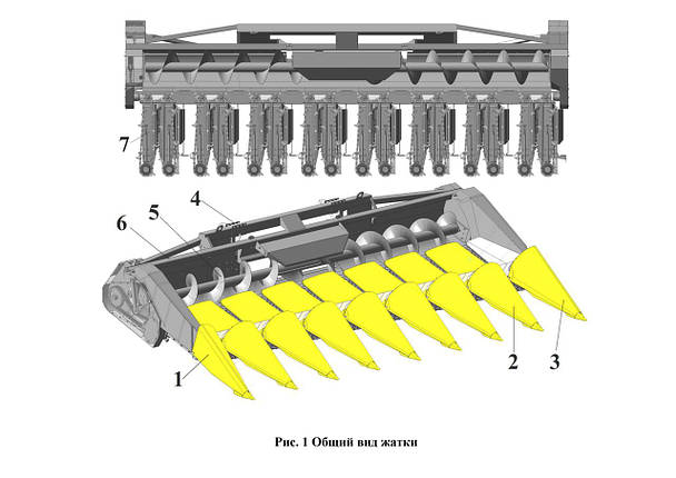 Загальний вигляд жатки, фото 2