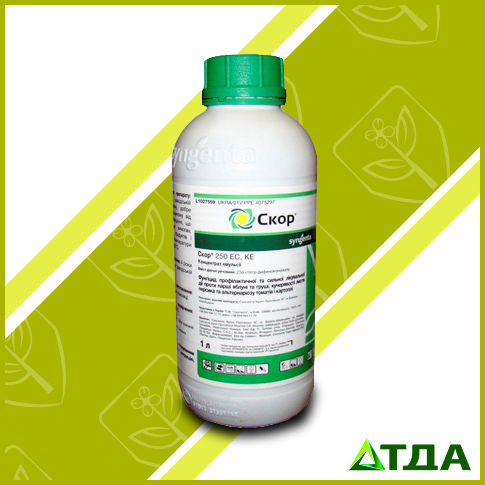 Фунгіцид Скор, к. е.
