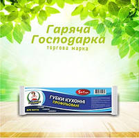 Губки кухонні для миття посуду профільовані ТМ Гаряча Господарка 8,5х6,5х4,5 см 5 шт!1 шт (4820206610430)