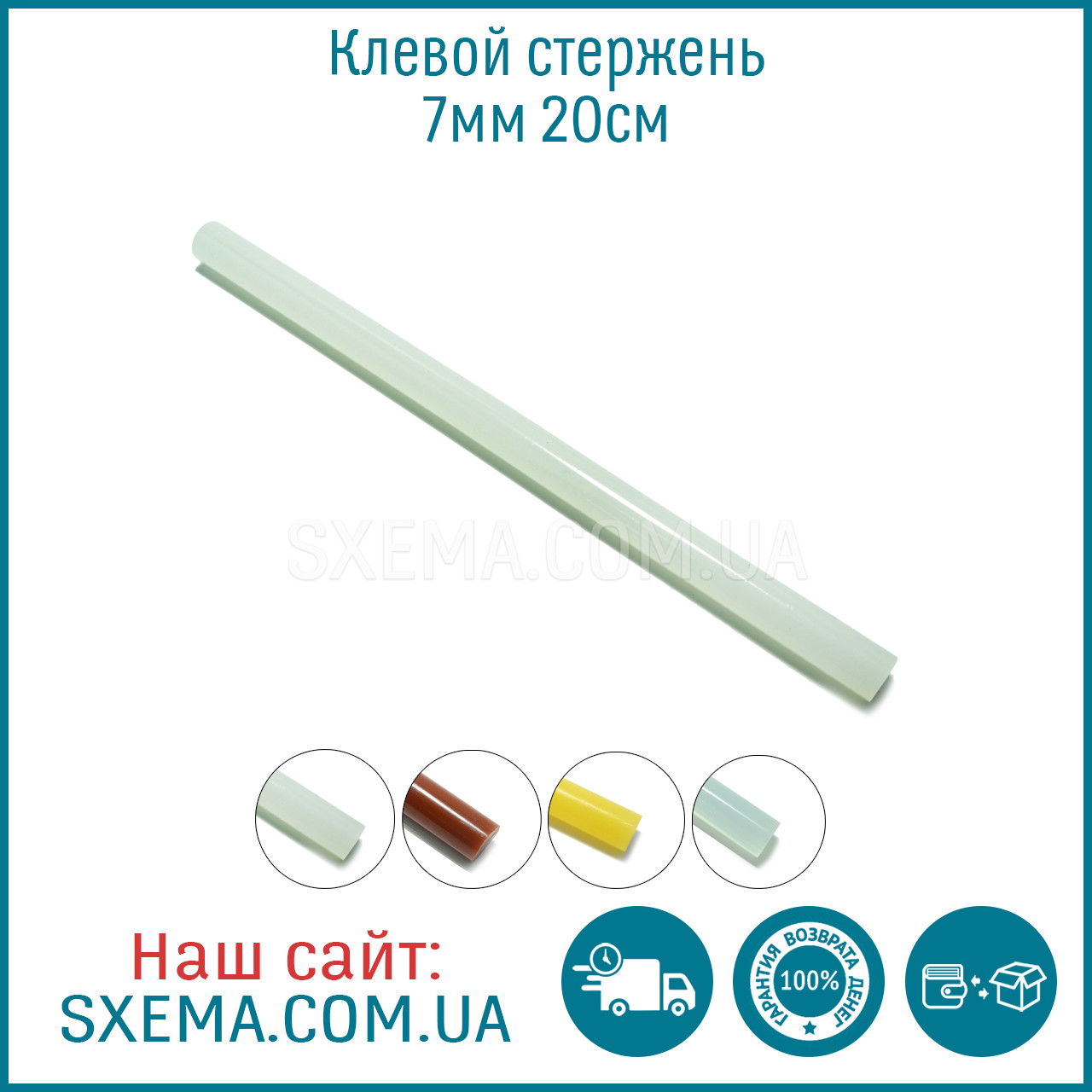 Клеевой стержень 11мм, длина 20см: продажа, цена в Запорожье. Клеевые ...