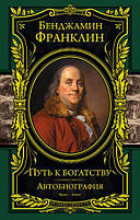 Великі мандрівники, особистості, полководці