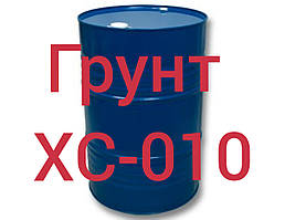 Ґрунт ХС-010 для захисту в комплексному та багатошаровому покритті (ґрунт, емаль, лак) для металу