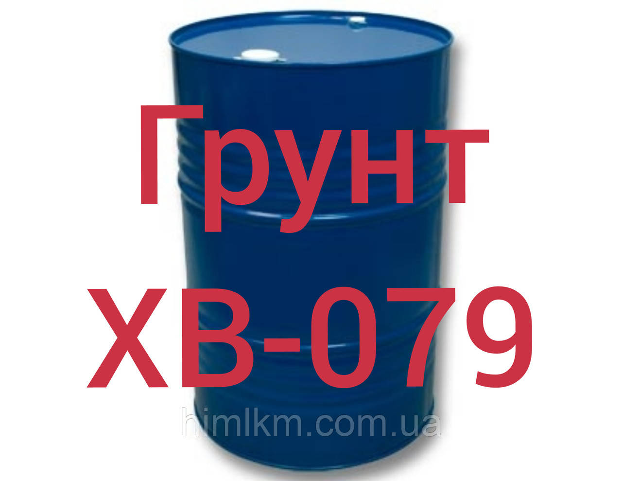 Ґрунт ХВ-079 антикорозійний для металу, 50 кг