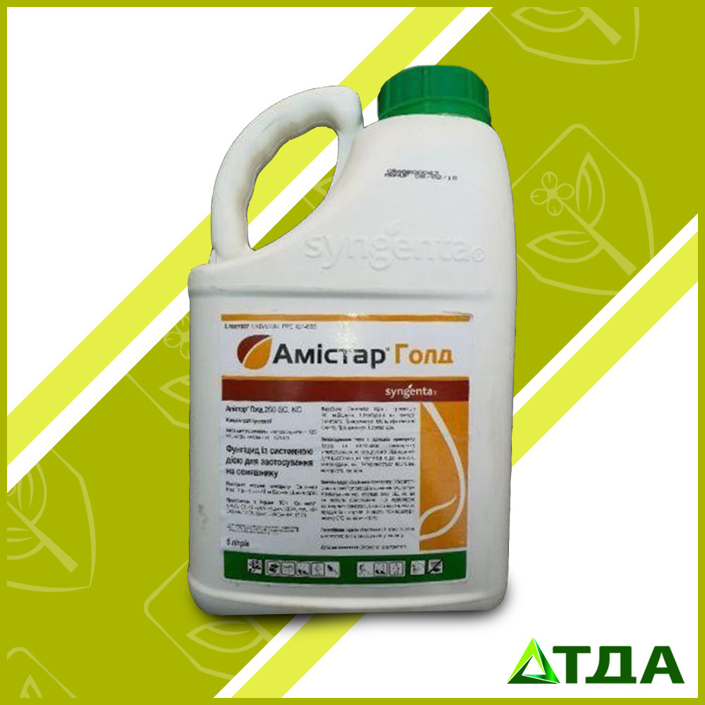 Фунгіцид Амістар Голд