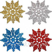 Прикраса новорічна "Сніжинка" (D-6см.) 10 шт./уп