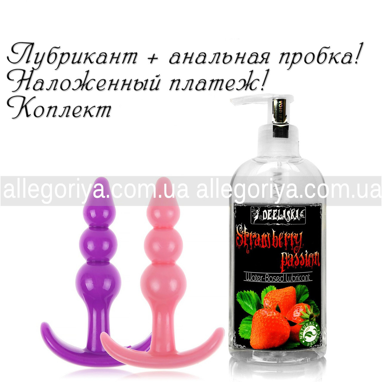 Гель для анала на водній основі змазка гель 200 ml Оригінал і Анальна пробка силіконова Якорь