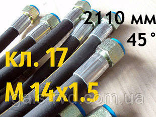 РВТ із гайкою під ключ 17, М 14х1,5, довжина 2110мм, 1SN рукав високого тиску з кутом 90°