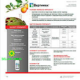 Інсектицид Вертимек 1 л, фото 2