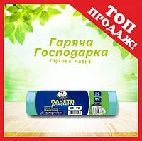 Пакети для сміття ТМ Гаряча Господарка Супер міцні 60х72см 60л 20 шт (4820206610188)