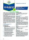 Інсектицид Енвідор 1л (на всіх стадіях Кліща), фото 3