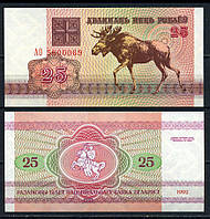 Білорусь / Belarus 25 рублів 1992 Pick 6 UNC