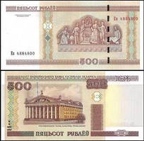 Білорусь/ Belarus 500 Руб. 2000 Pick 27a UNC