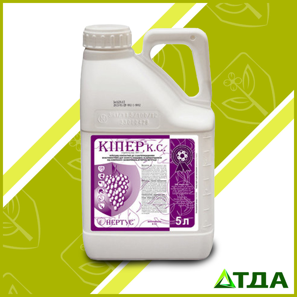 Фунгіцид Кіпер, к. с.