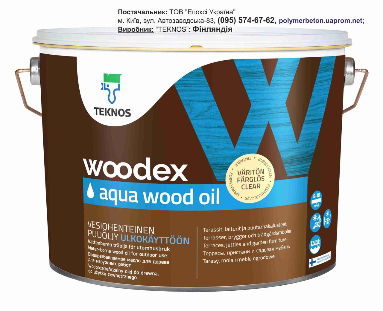 Олія для дерева водорозчинне 2,7 л, Woodex Aqua Wood Oil, Фінляндія!