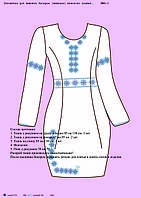 Заготівля для вишивки бісером сукні ЮМА П1