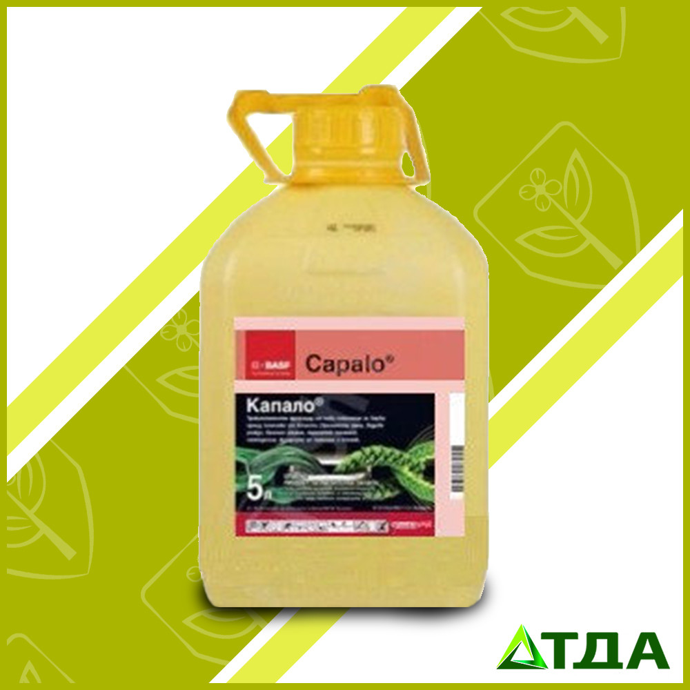 Фунгіцид Капало, с. е.