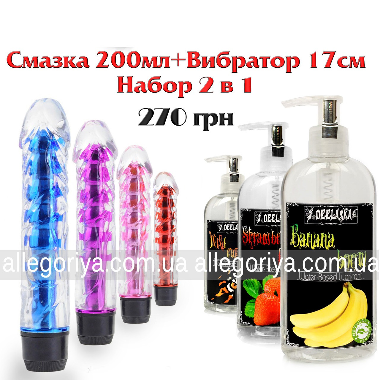 Анальный вибратор + Анальная смазка на водной основе лубрикант 200 ml ...