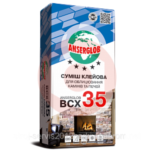 Клей для камінів і печей BCX-35 ANSERGLOB 25 кг. - фото 1 - id-p781364825