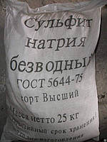 Натрий сернистокислый/натрий сульфит 25 кг