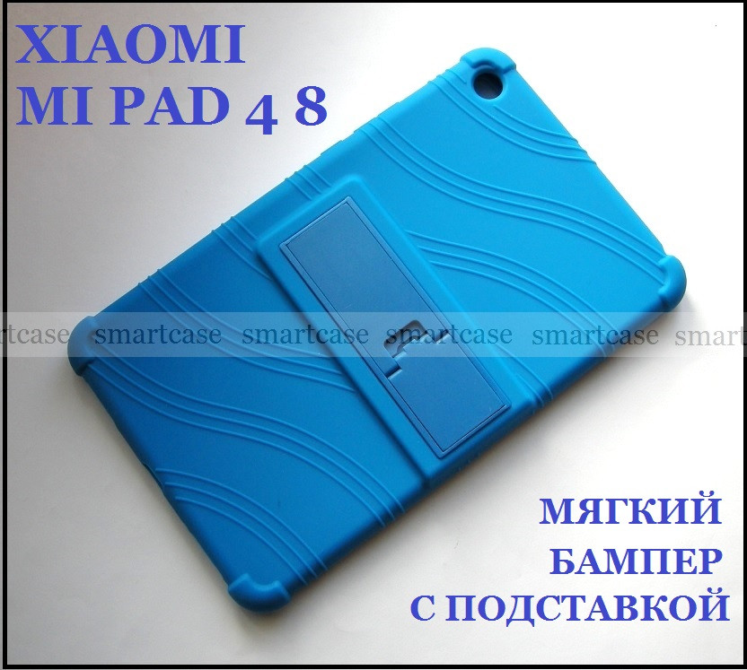 Синий мягкий чехол бампер с подставкой для Xiaomi Mi pad 4, mipad 4 8 дюймов stand TPU case противоударный - фото 1 - id-p831766115