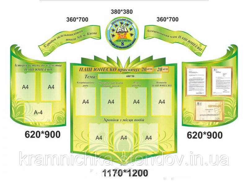 Набор школьных стендов для холла - фото 1 - id-p831889335