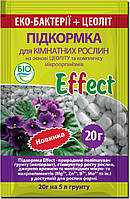 Эко подкормка Эффект универсальная для комнатных растений 20 г на 5 литров грунта