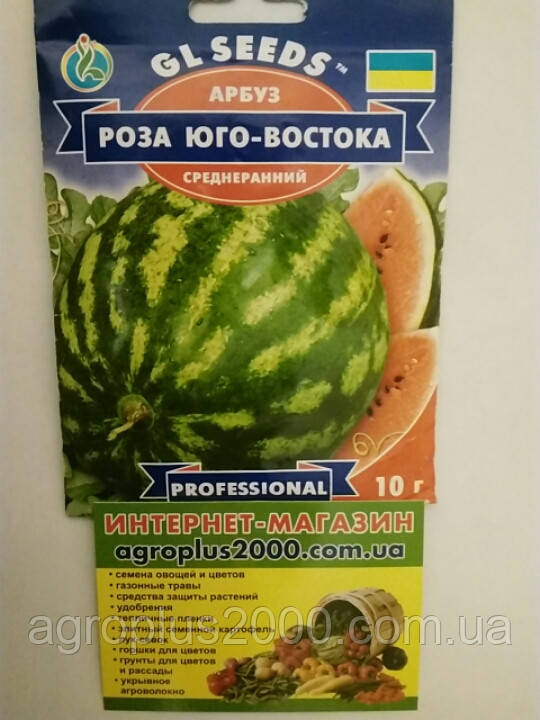 Насіння Кавун Троянда Південно-Східника 10 грамів GL Seeds