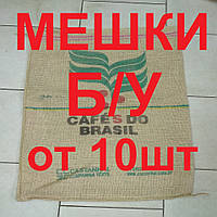 Мішки джутові б/у