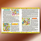 365 казок на ніч., фото 2