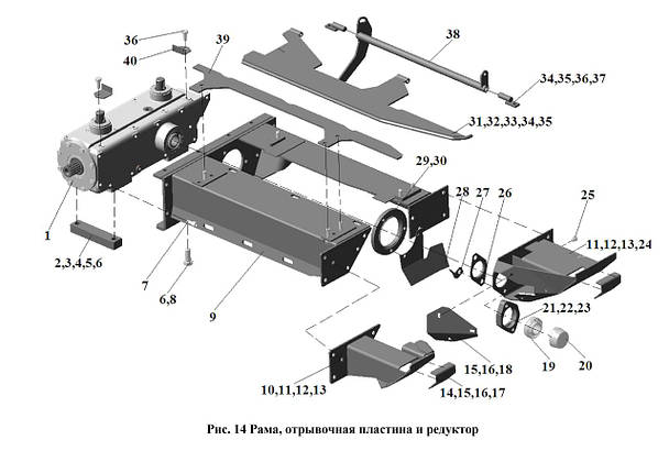 Рама, відривна пластина та редуктор, фото 2