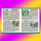 365 казок. На добраніч, діти., фото 2