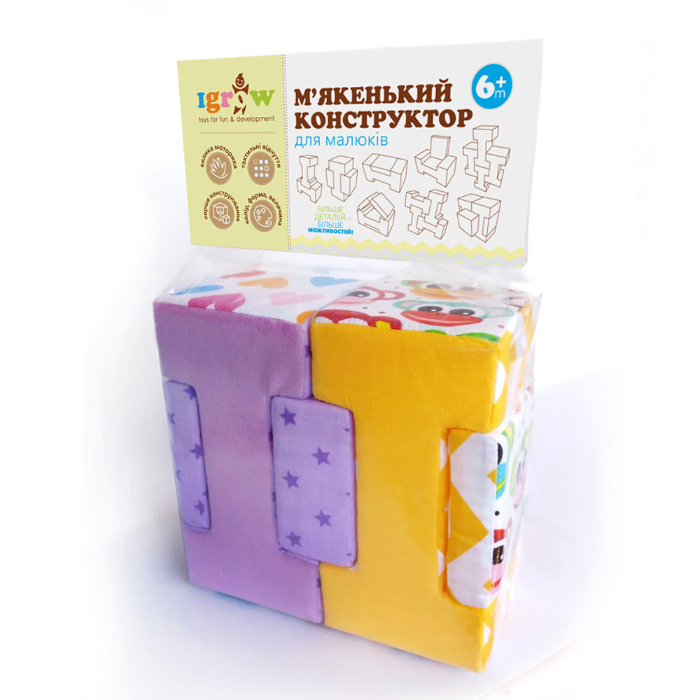 Останні одиниці! М'якенький конструктор "Igrow" для малюків 6m+ (5 елементів)