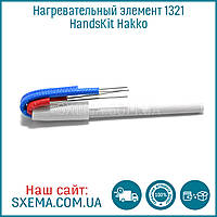 Керамічний нагрівальний елемент паяльника 1321 HandsKit 131A терморезистор